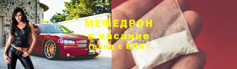 как найти закладки  Гудермес  МЯУ-МЯУ mephedrone 